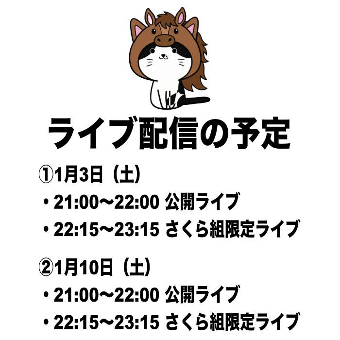 ライブ配信用ページです。 YouTube