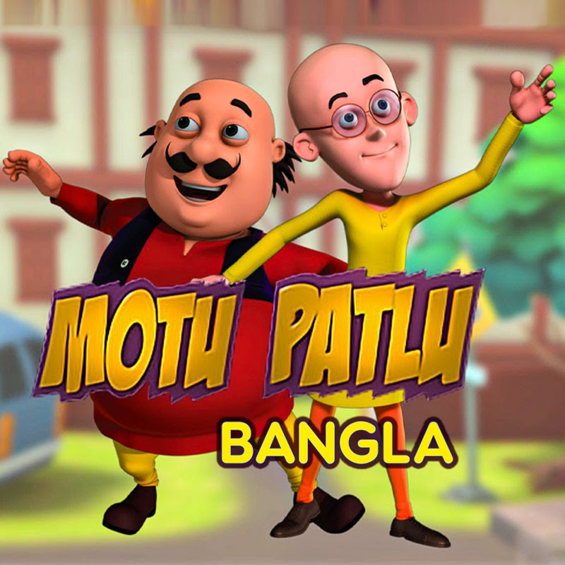 Motu Patlu Bangla