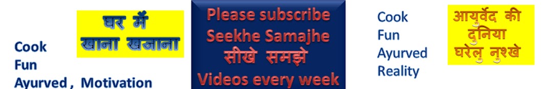 Seekhe Samajhe Аватар канала YouTube