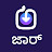 Jar App Kannada