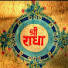 SzCoMF4-s-8-channel-avatar-Dham Ras