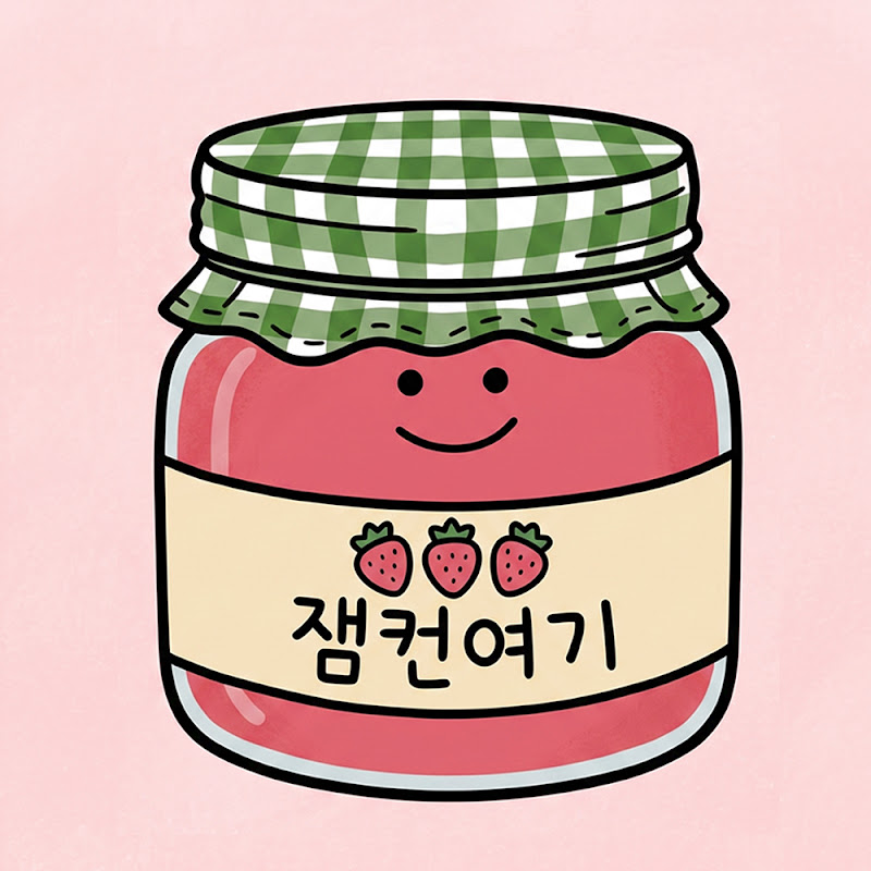 잼컨여기 thumbnail