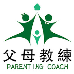 父母教練 Parenting Coachアイコン画像