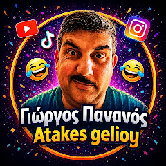Γιώργος Πανανός - Atakes gelioy 