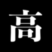 高校の友達でした。