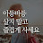 @세제-d7t