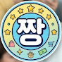 꿀템짱