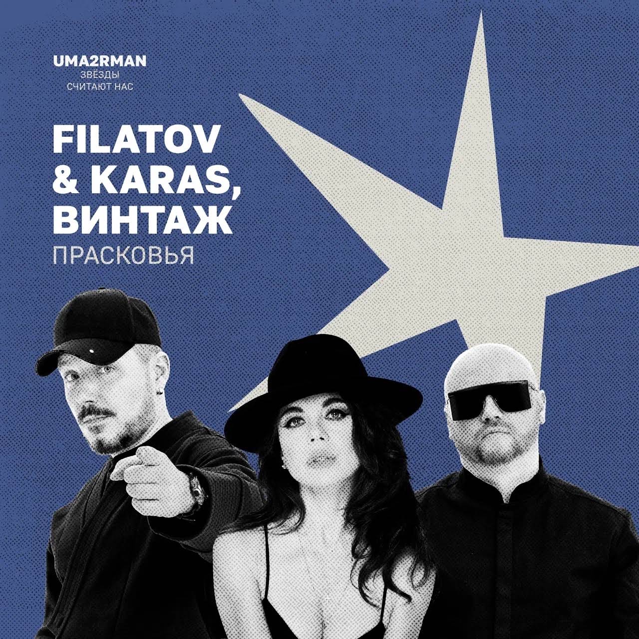 Post from FILATOV & KARAS