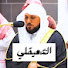 qLhU3aXd-A0-channel-avatar-تلاوة د. ماهر المعيقلي إمام الحرم المكي 🕋