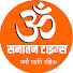 flnLB15fObg-channel-avatar-Sanatan Times Media