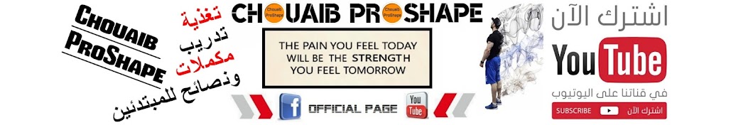 Chouaib ProShape YouTube-Kanal-Avatar