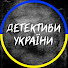 eKYfpgaupX8-channel-avatar-Детективи України