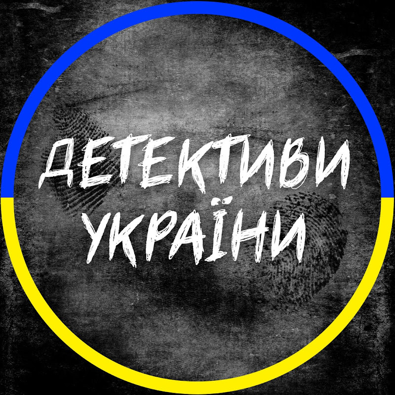 Детективи України Logo