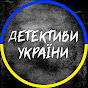 Детективи України logo