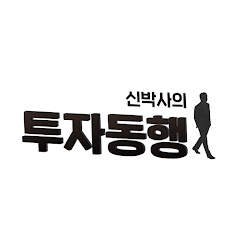 신박사