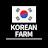 @koreanfarm