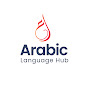Arabic Language Hub  logo