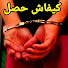 VN8BDlhNAfs-channel-avatar-كيفاش حصل