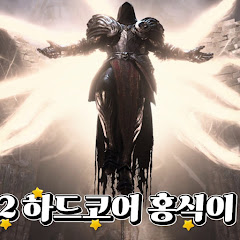 유홍식