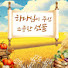 ps1kpYRYfTo-channel-avatar-참좋은카보드tv