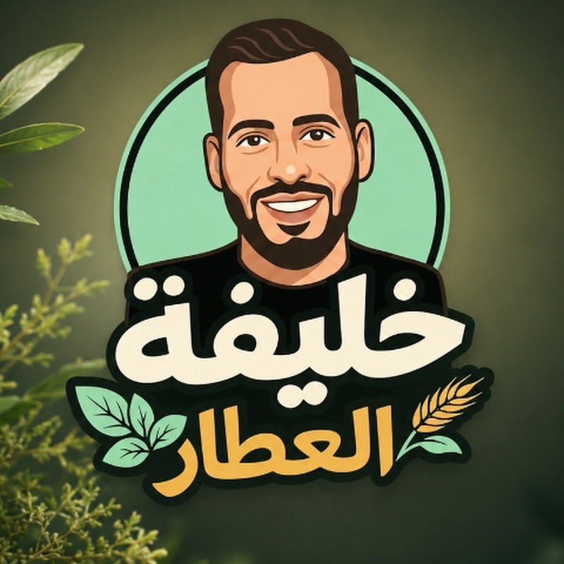 خليفة العطار 