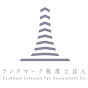 ランドマーク税理士法人
