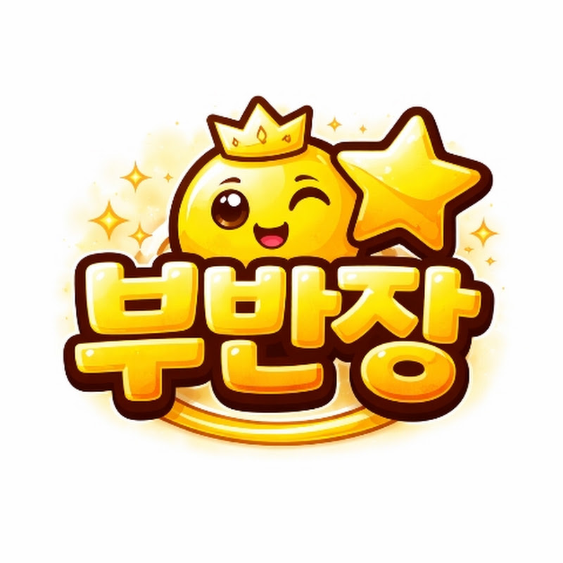 부반장 thumbnail