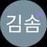 efHKT7Jhw6Y-channel-avatar-김솜