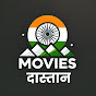 Movies Dastaan logo