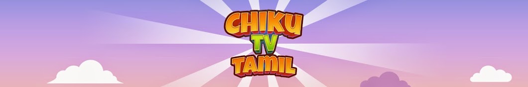 Chiku TV Tamil ইউটিউব চ্যানেল অ্যাভাটার