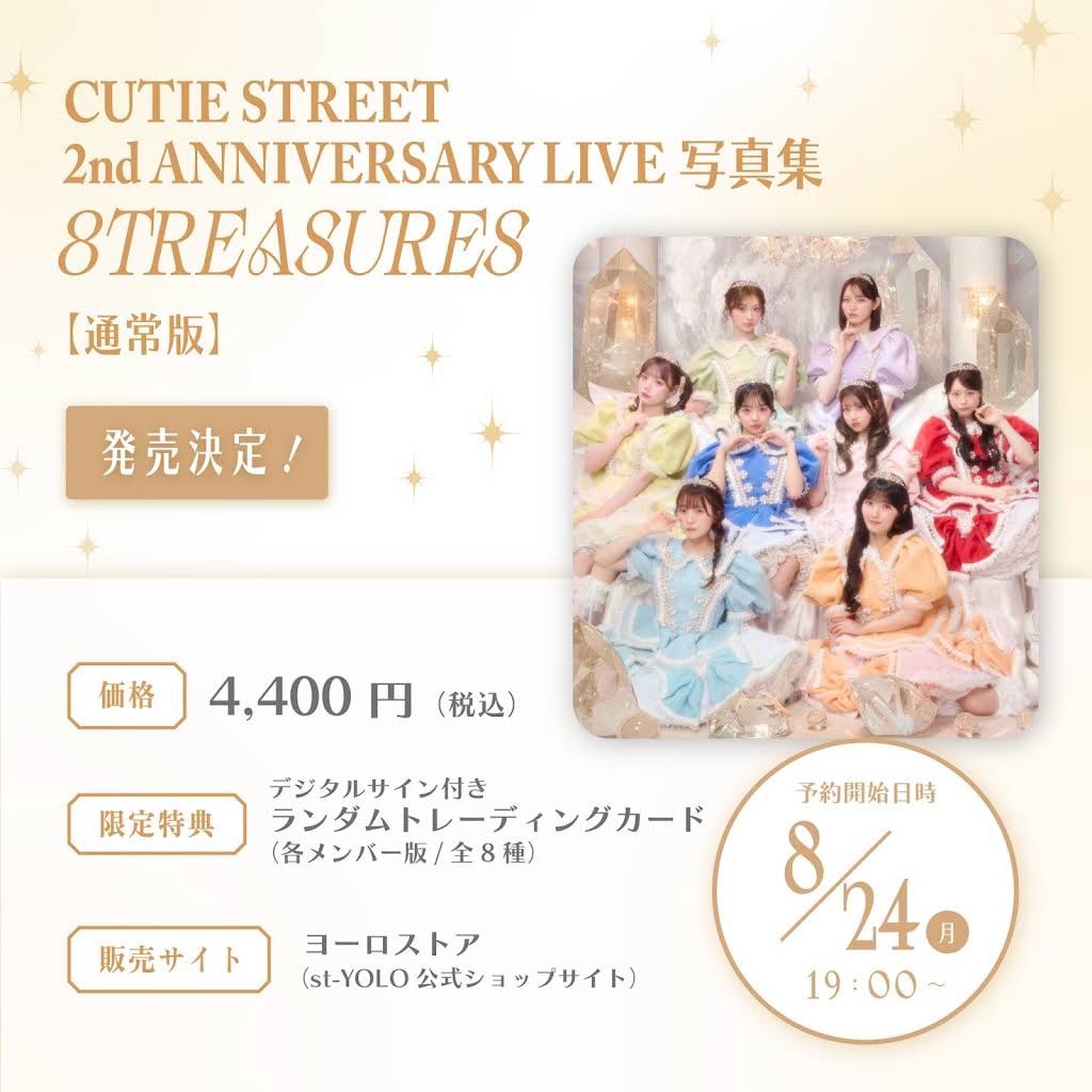 Post from CUTIE STREET - YouTube