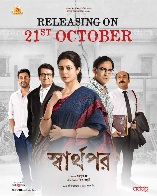 Post from Surinder Films