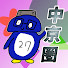 HlFe5m42txY-channel-avatar-中京圏_chukyoken