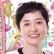 奥田ふみよ🔥参議院議員🔥れいわ新選組