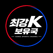 최강K -보유국