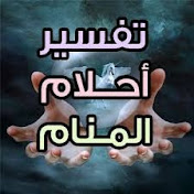 عالم الرؤى والاحلام
