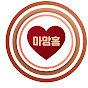 마맘홈