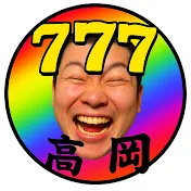 極限リミットTV※高岡
