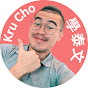 跟 Kru Cho 一起學泰文