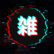 おもしろ雑学