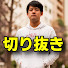 ZJafE6v0IZs-channel-avatar-鈴木ゆゆうた【切り抜き】