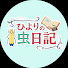 aYF8HECij9g-channel-avatar-ひよりの虫日記切り抜き
