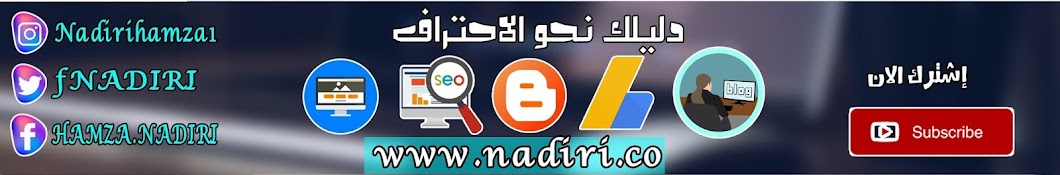 Hamza Nadiri / Crypto رمز قناة اليوتيوب