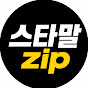 스타말zip