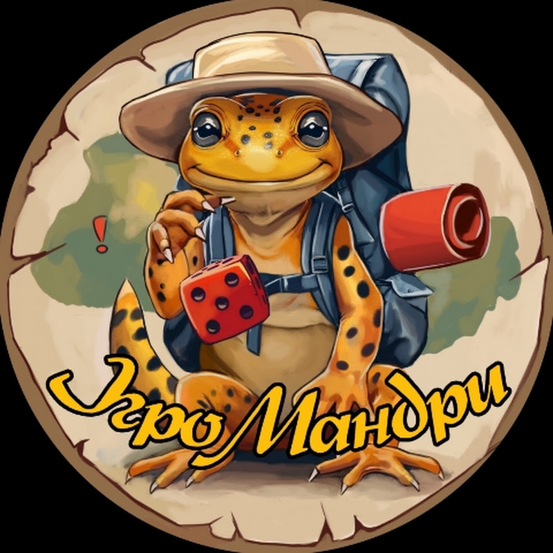 Ігровий Мандрівник