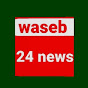 waseb 24 news logo