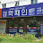 @석이-h6x