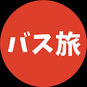 トラベルX君