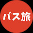 8xgTZVIn1PQ-channel-avatar-トラベルX君
