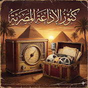 كنوز الاذاعة المصرية